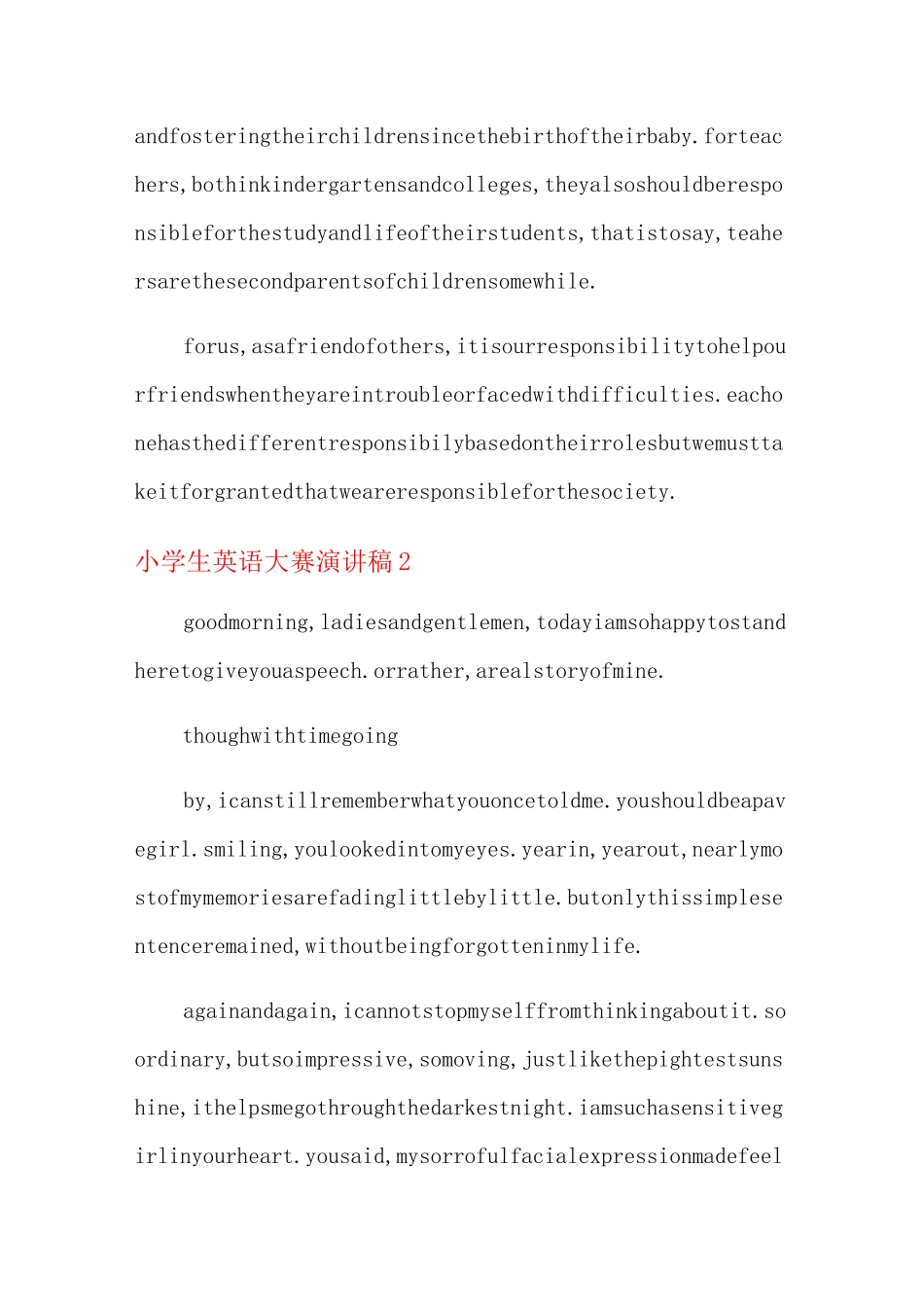 小学生英语大赛演讲稿_第2页