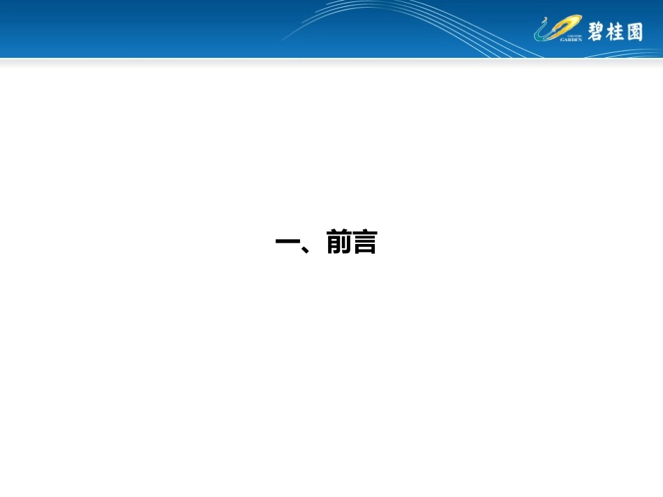 安徽区域质量通病防治手册—装修_第3页