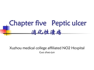 第四篇 第五章 消化性溃疡