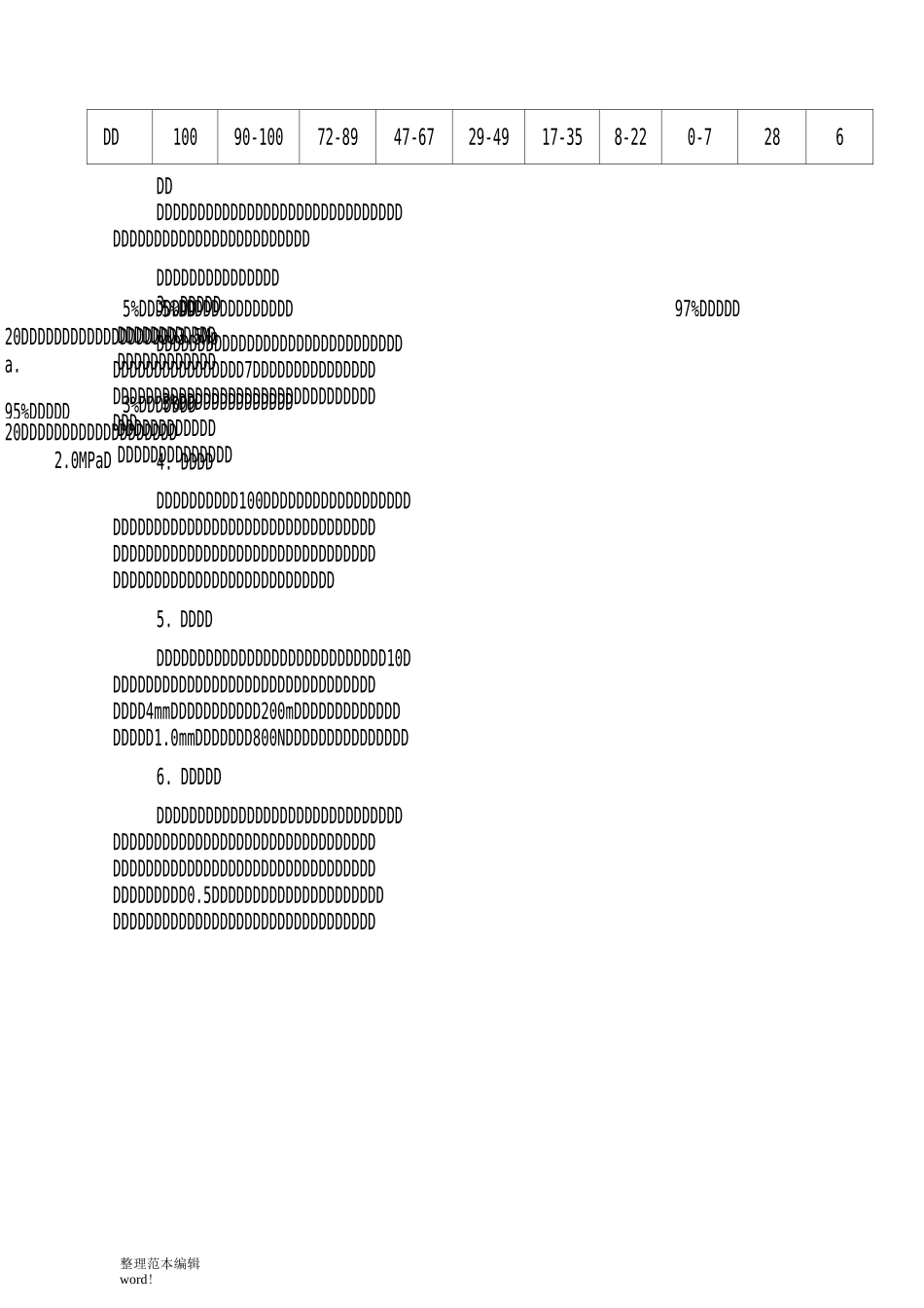 水泥稳定碎石基层施工技术交底_第3页