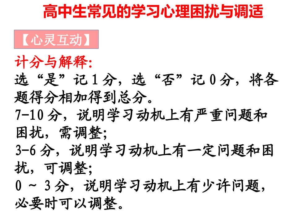 勤用脑多思考剖析_第3页