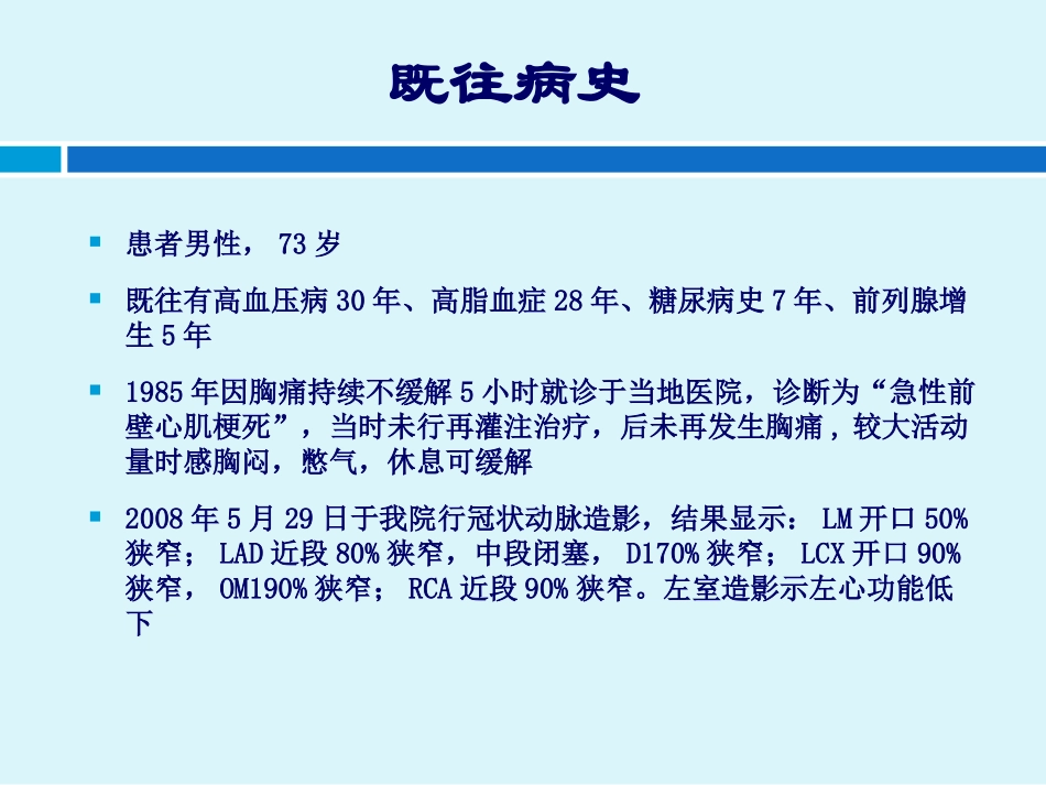 VT治疗-胺碘酮规范应用_第2页