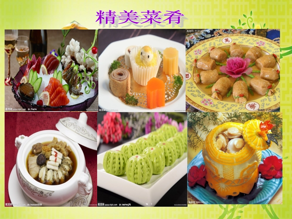 《营养午餐》ppt_第2页