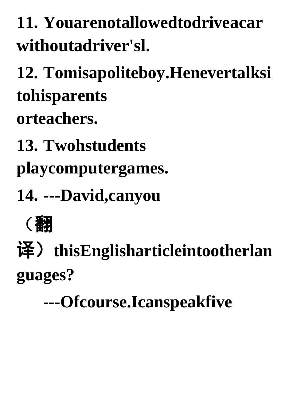 人教版英语九年级单词拼写专项练习_第3页