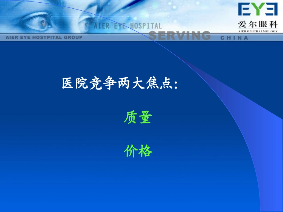 临床工作同质化探索_第3页