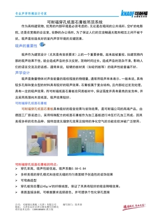 穿孔板改善空气质量功能说明