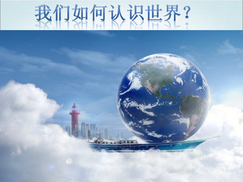 第三章_感觉_第2页