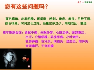 关爱女性-呵护健康
