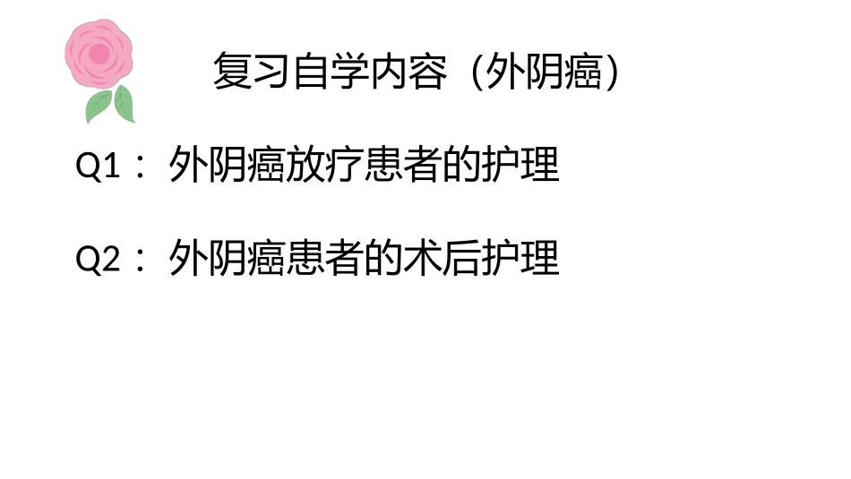 子宫肌瘤l(1)_第1页