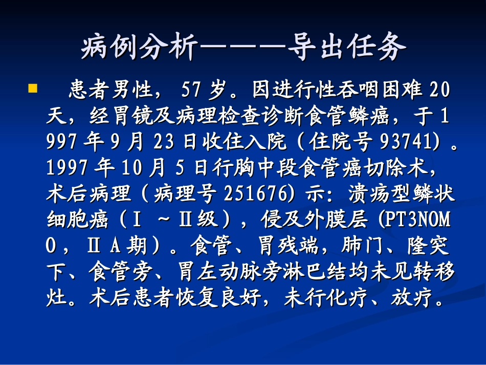 鳞状细胞癌的病理观察_第1页