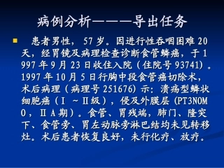 鳞状细胞癌的病理观察