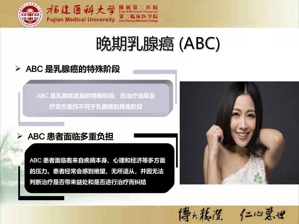 乳腺癌MDT讨论_第2页