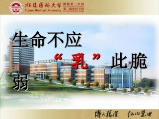 乳腺癌MDT讨论