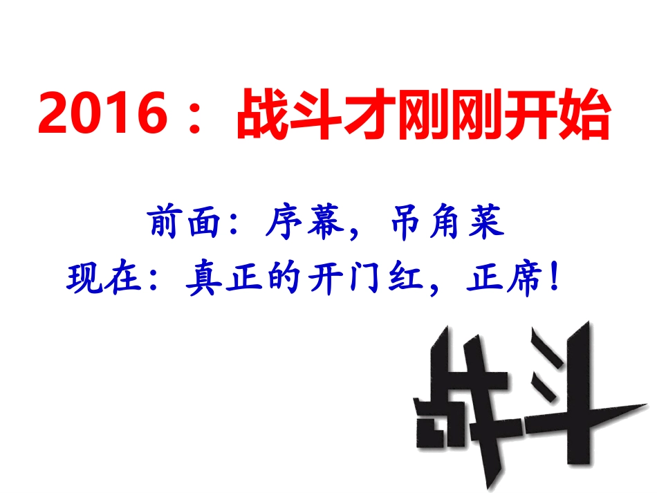天越名山健康尊享账户发布会宣导片(1.17)_第2页