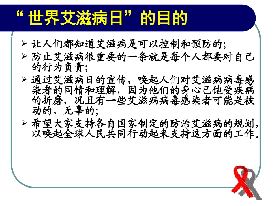急性感染的早期HIV抗体不能被检测_第3页