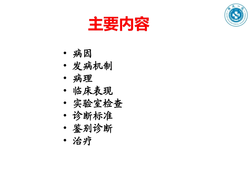 反复发作也可发生支气管扩张_第2页