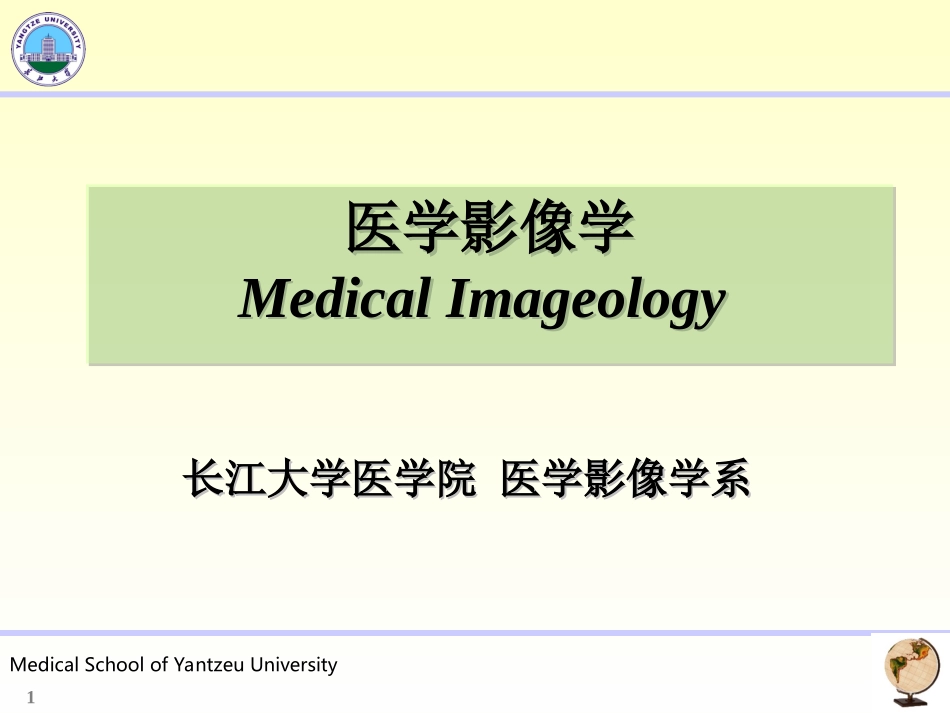 胃十二指肠影像学_第1页