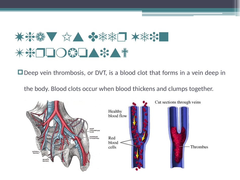 Deep-vein-thrombosis深静脉血栓_第3页