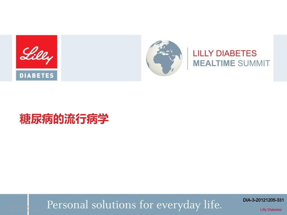 糖尿病的流行病学_第1页