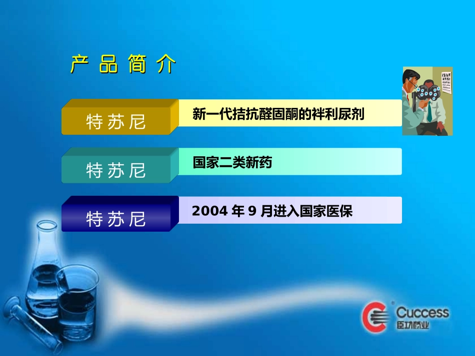 特苏尼心内科  1_第3页