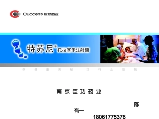 特苏尼心内科  1