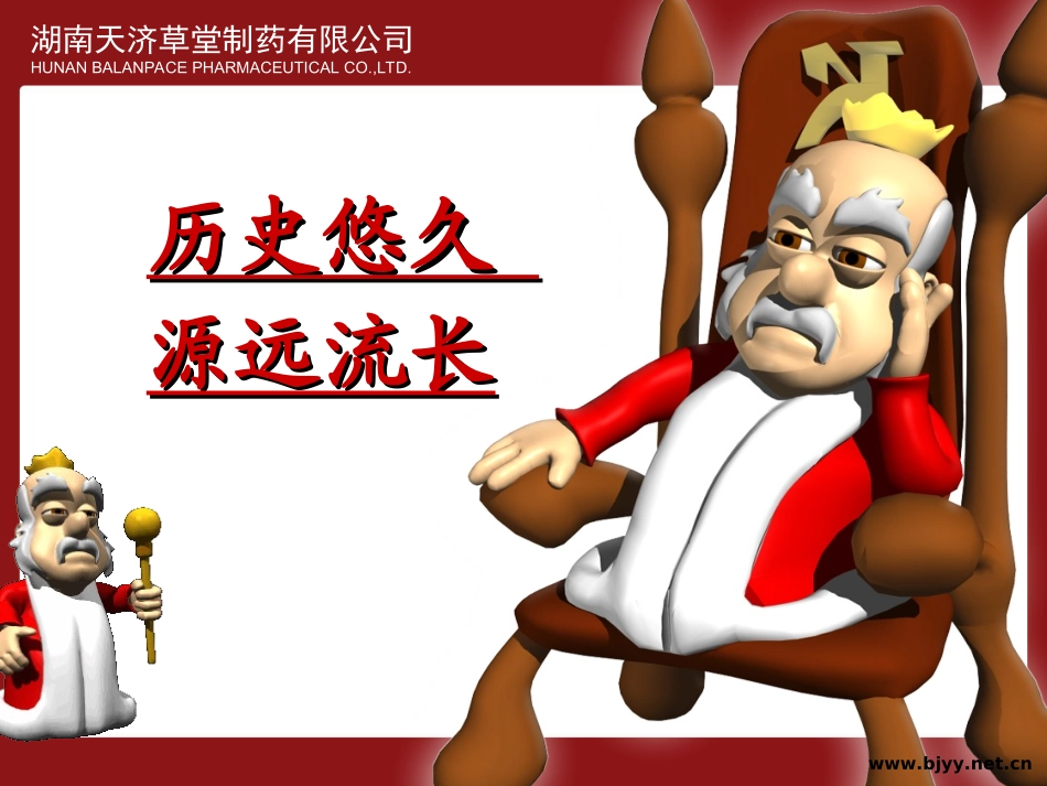 现代中成药._第2页