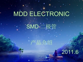 MDD ELECTRONIC发展介绍