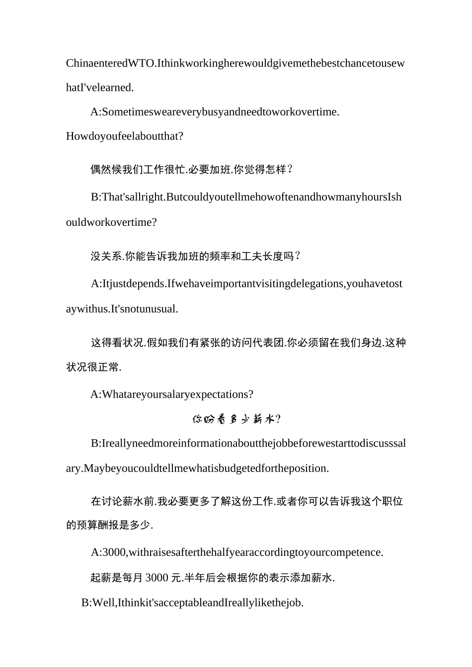 商务英语口语情景对话大全_第2页