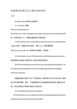 商务英语口语情景对话大全