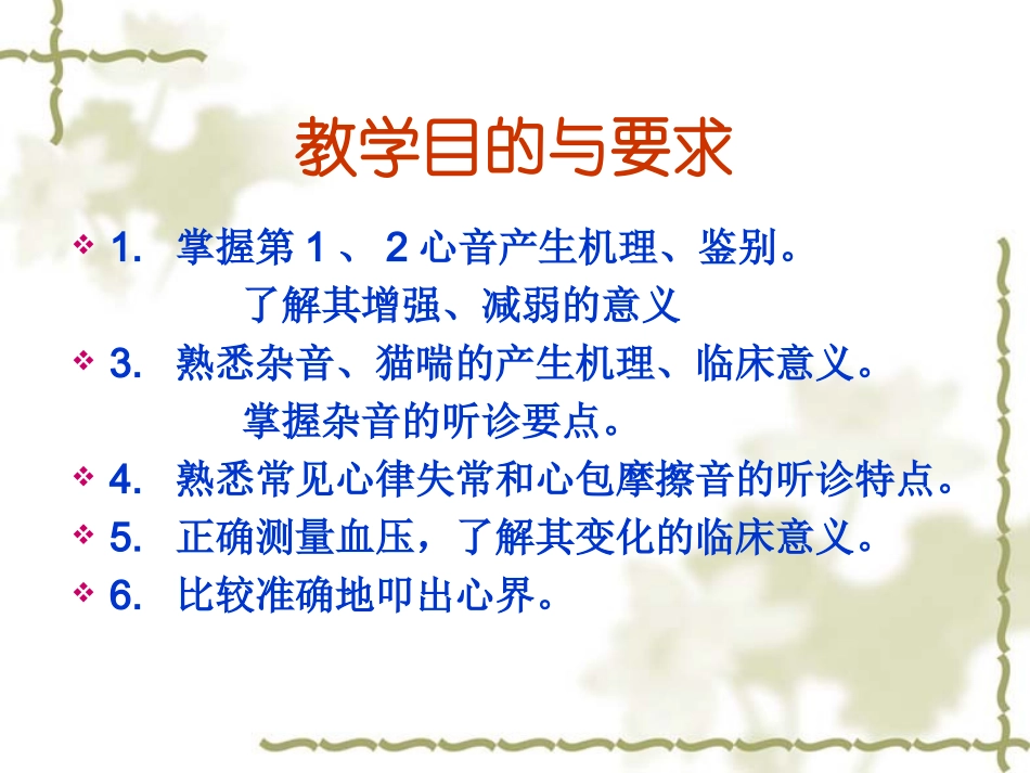 心脏检查0611_第3页