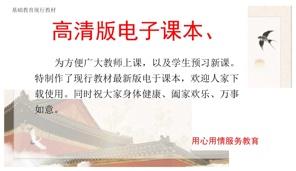 人教版一年级美术下册电子课本 高清教材_第1页