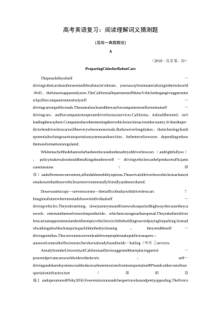 高考英语复习：阅读理解词义猜测题