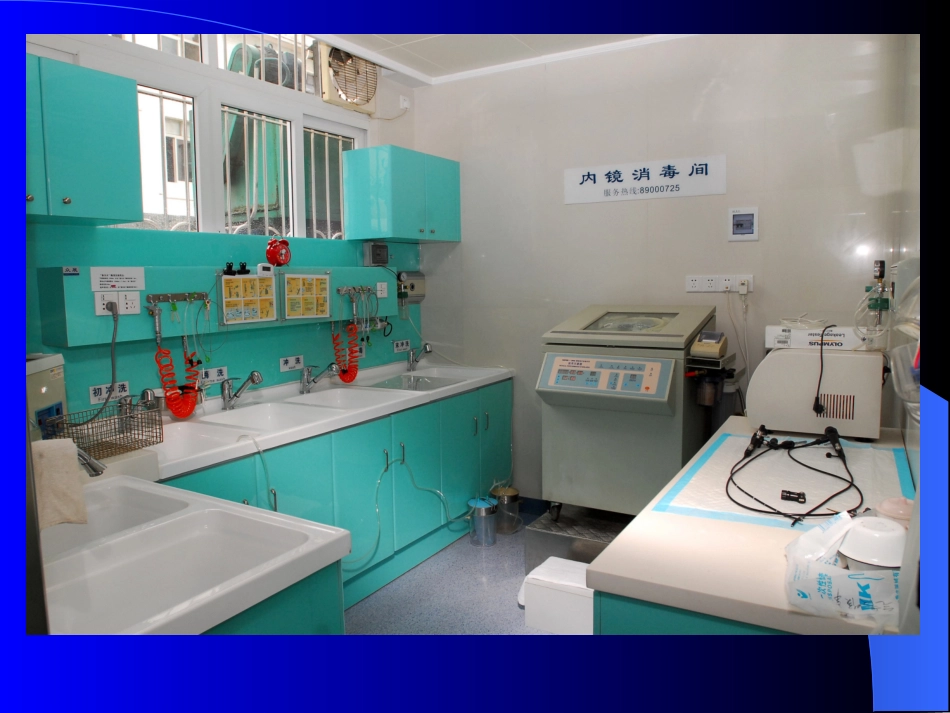 支气管镜及副件的消毒-陈愉_第3页