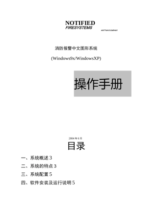 诺帝菲尔CRT使用说明书