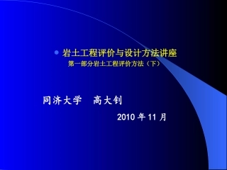 高大钊讲解评价下