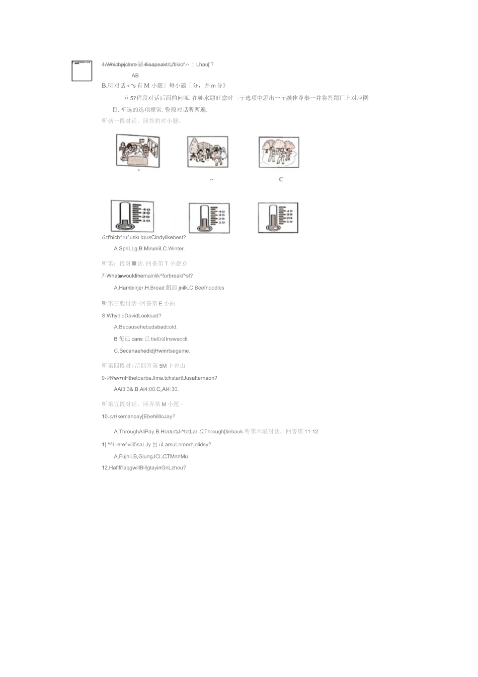 2020广东中考英语试题及答案_第2页