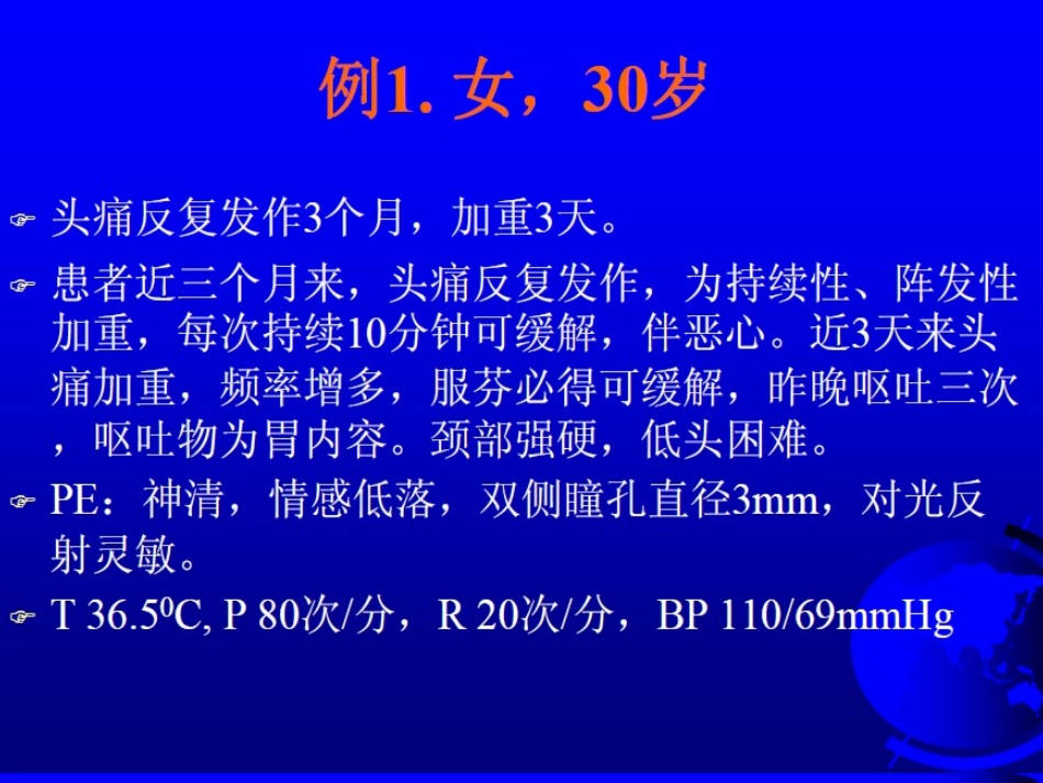 侧脑室中枢神经细胞瘤_第2页