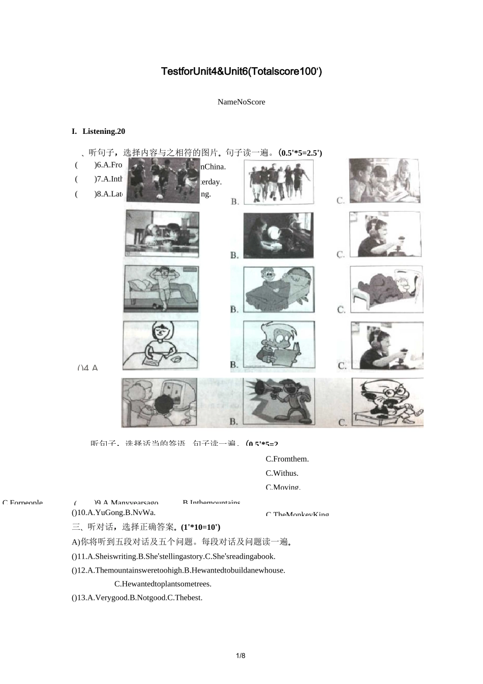 2021年人教新目标英语八年级下册 Unit 4--Unit6 单元测试卷及答案_第1页