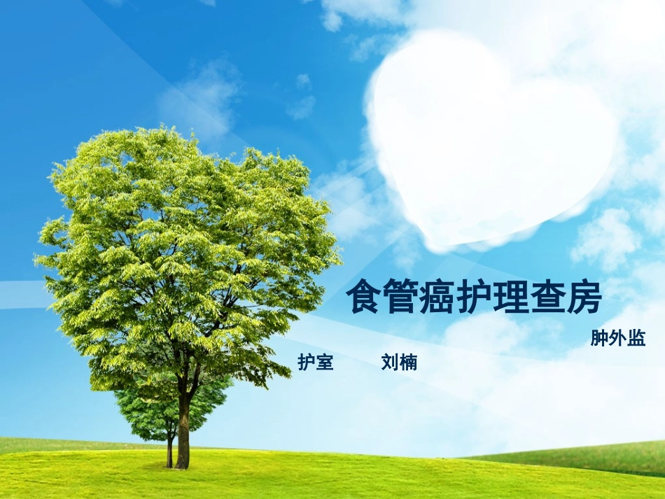 呼吸功能训练_第1页