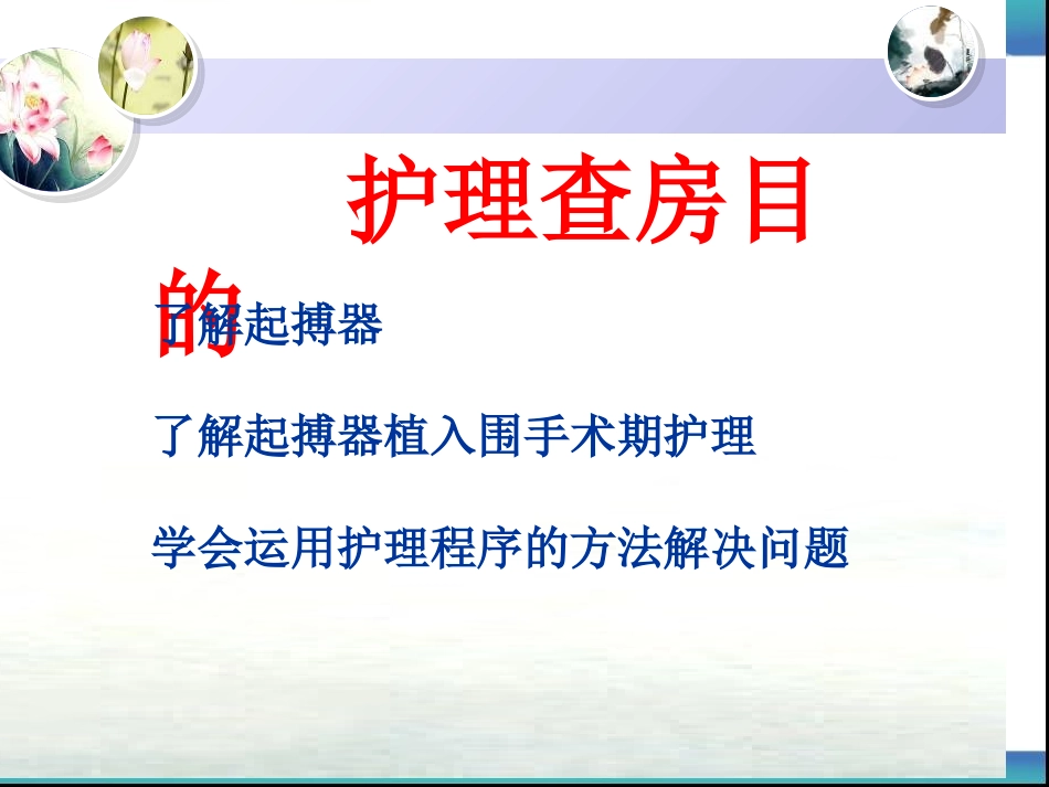 永久起搏器教学查房_第3页