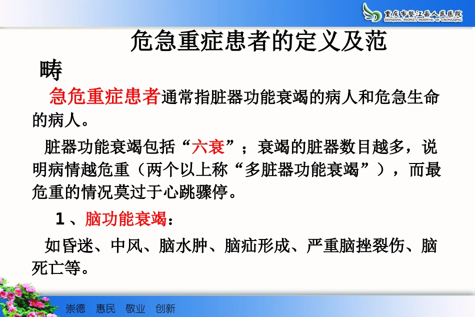 b9骨科危急重症患者应急处理与骨折患者的搬运技巧分析_第3页