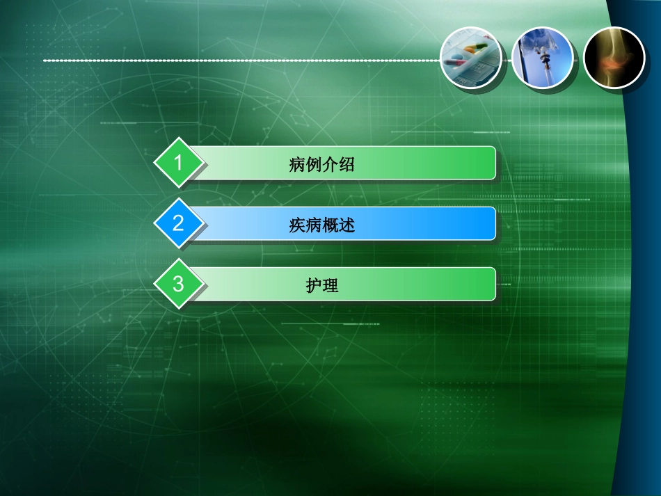 肺大泡的治疗及护理_第2页