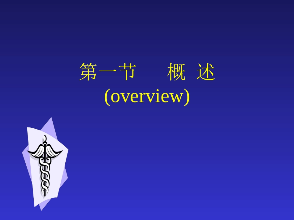 泌尿男生殖系统结核_第2页