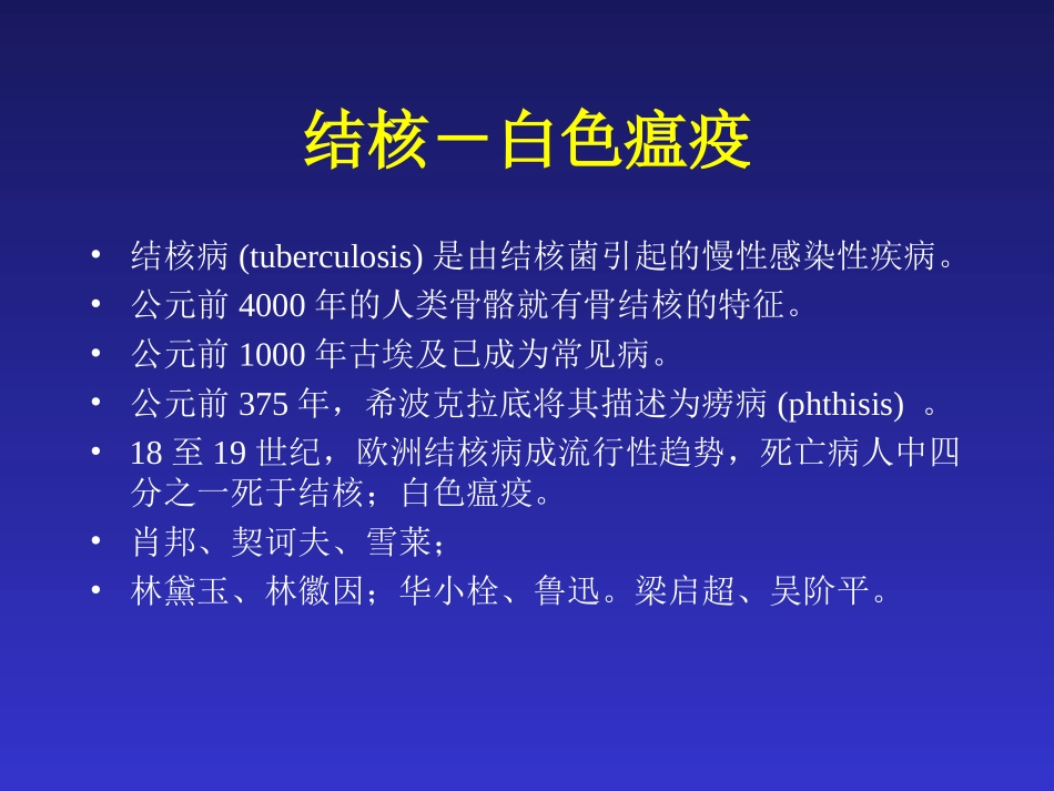 泌尿男生殖系统结核_第3页