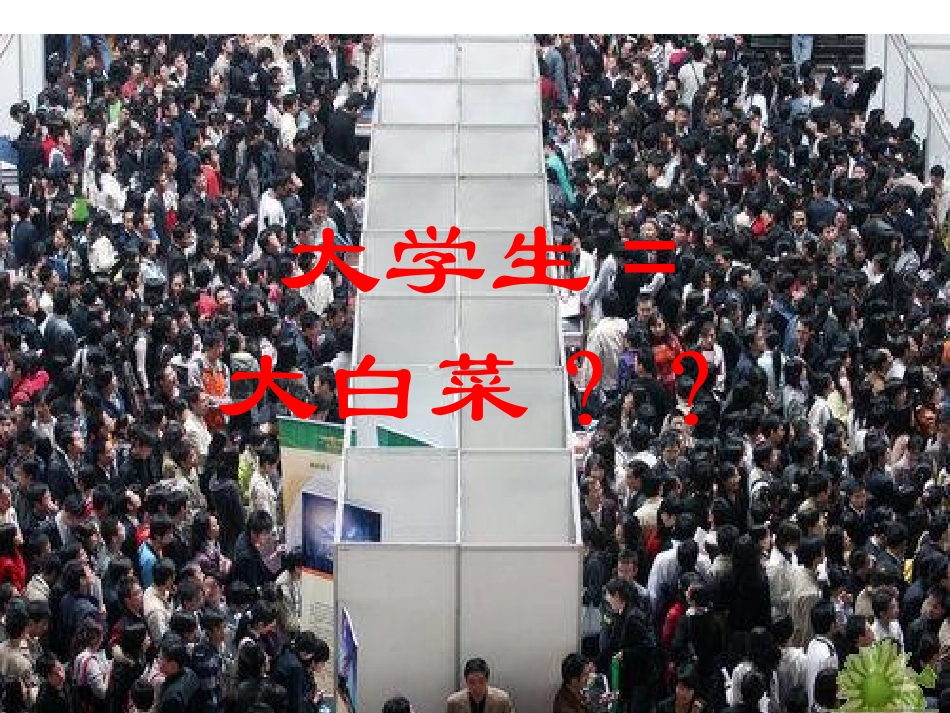 如何赢得第一印象_第3页