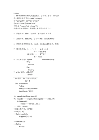 Python笔记