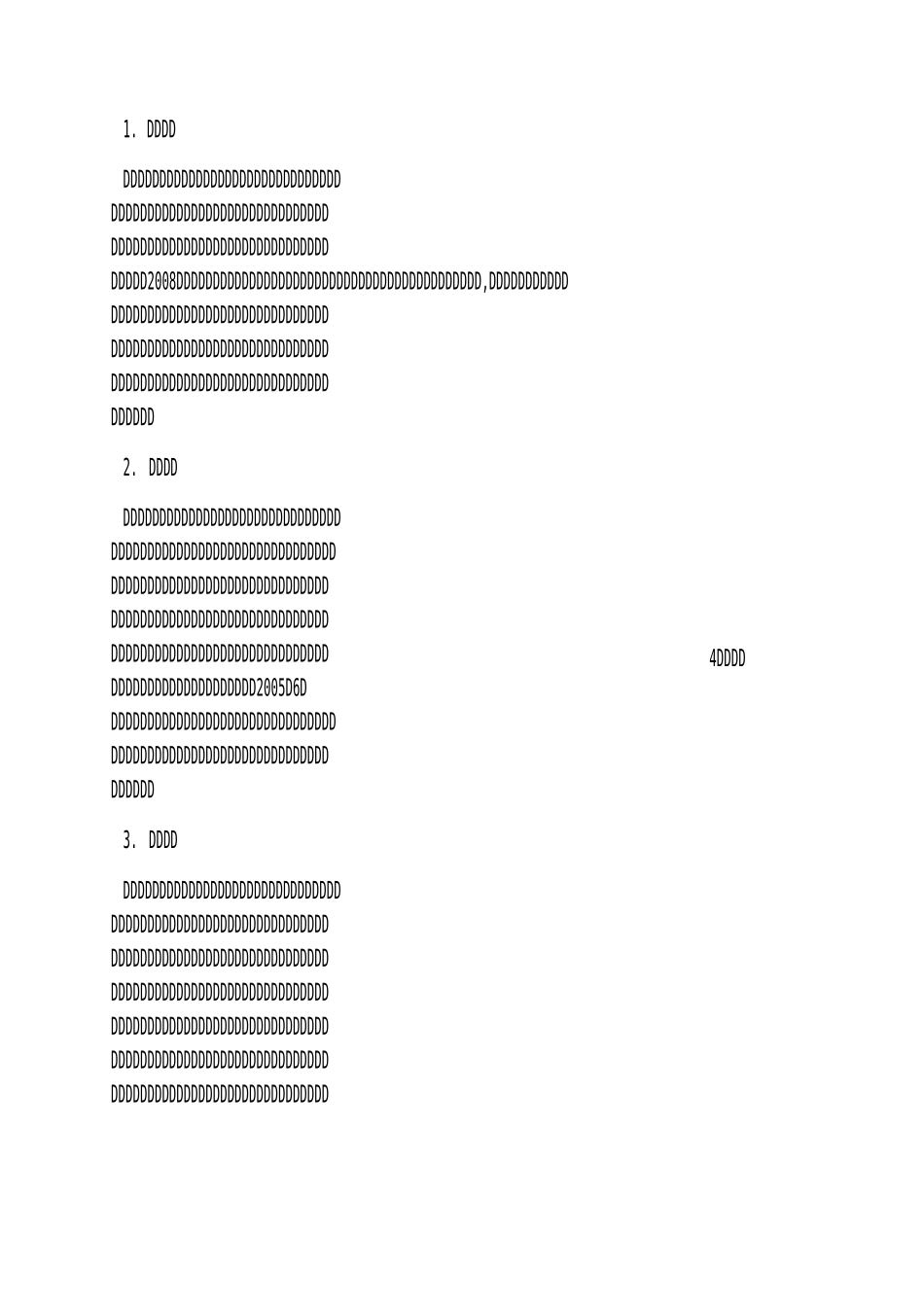 体育赛事整合营销传播模式_第3页