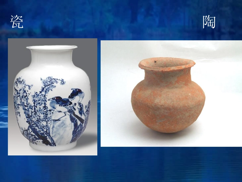 口腔陶瓷材料_第3页