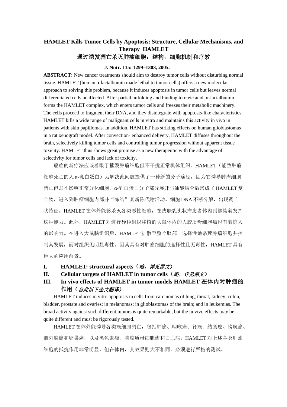 人乳抗癌文献_第2页