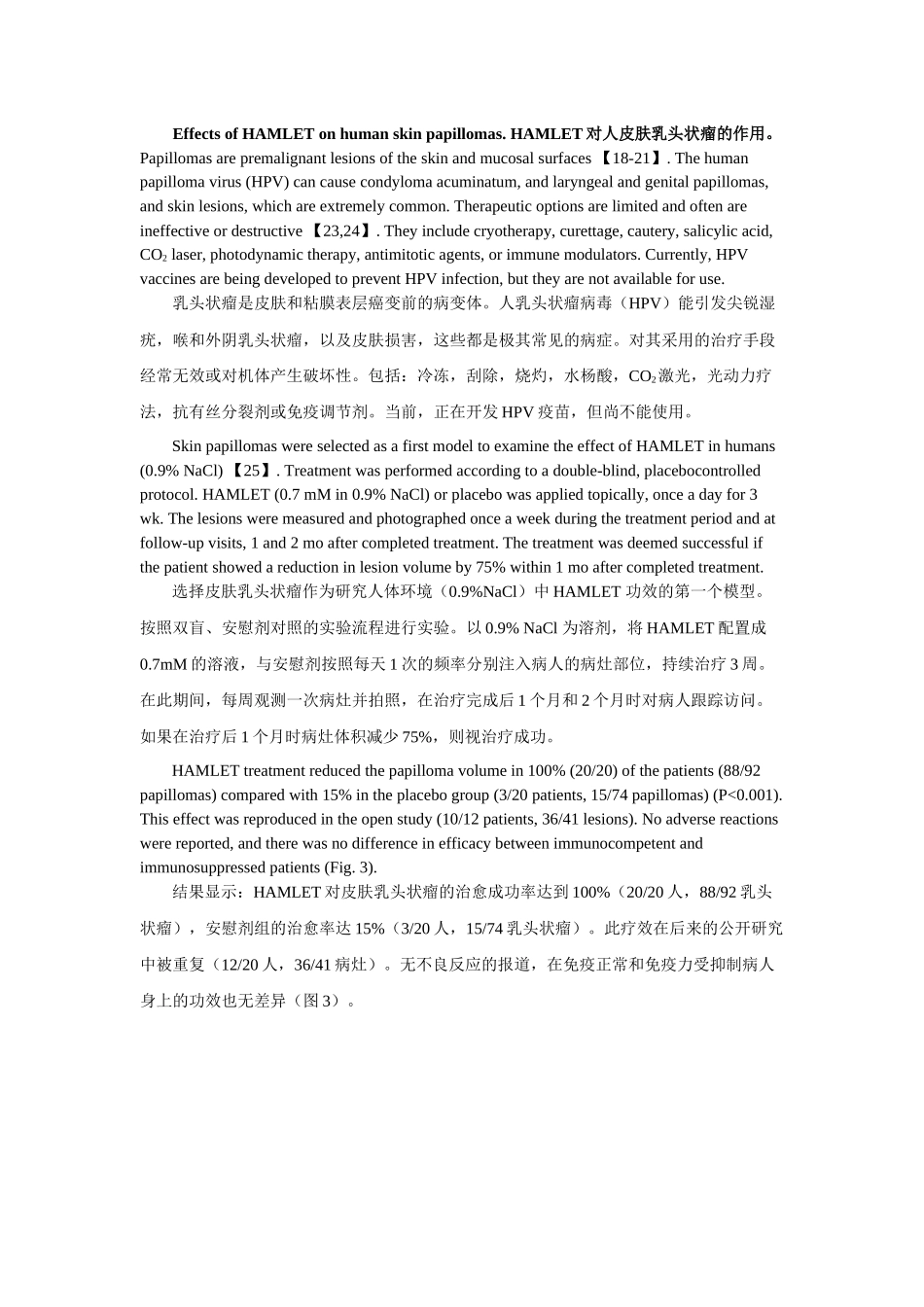 人乳抗癌文献_第3页